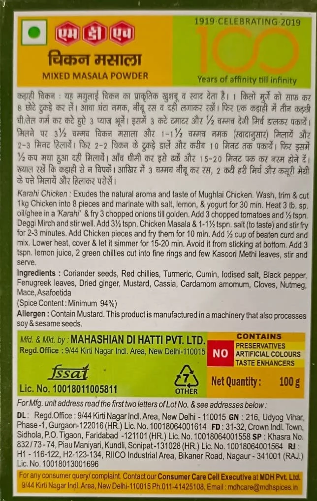 MDH Chicken Masala, 100g-2.webp